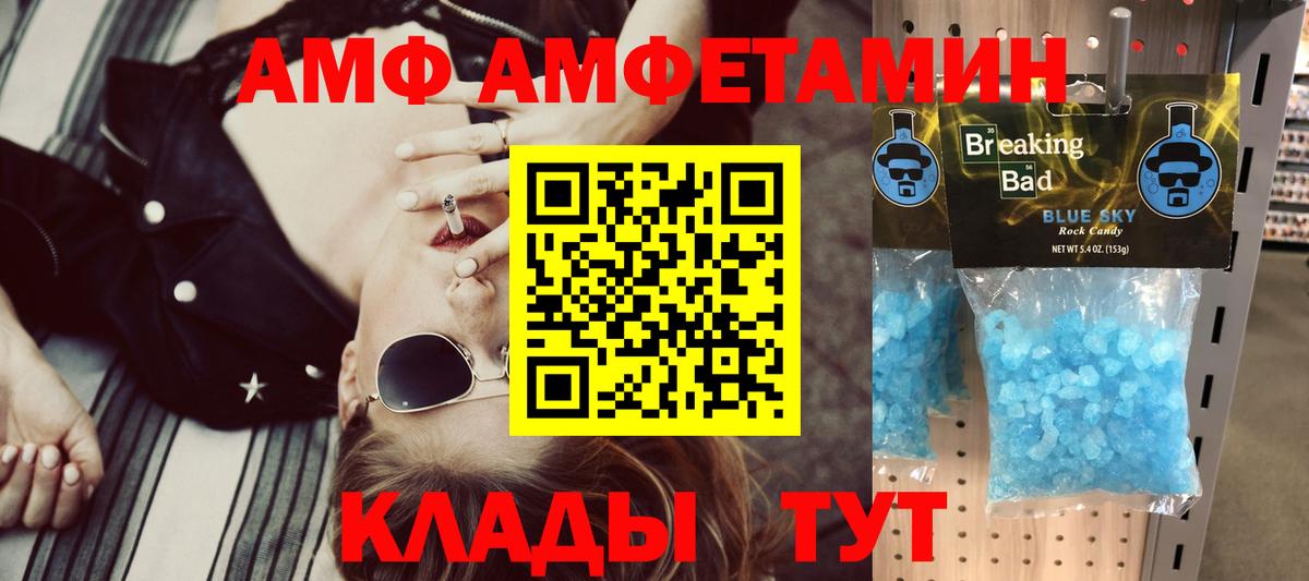 Амфетамин  Вход с VPN  АМФЕТАМИН  Усть-Джегута  Amphetamine 97% 