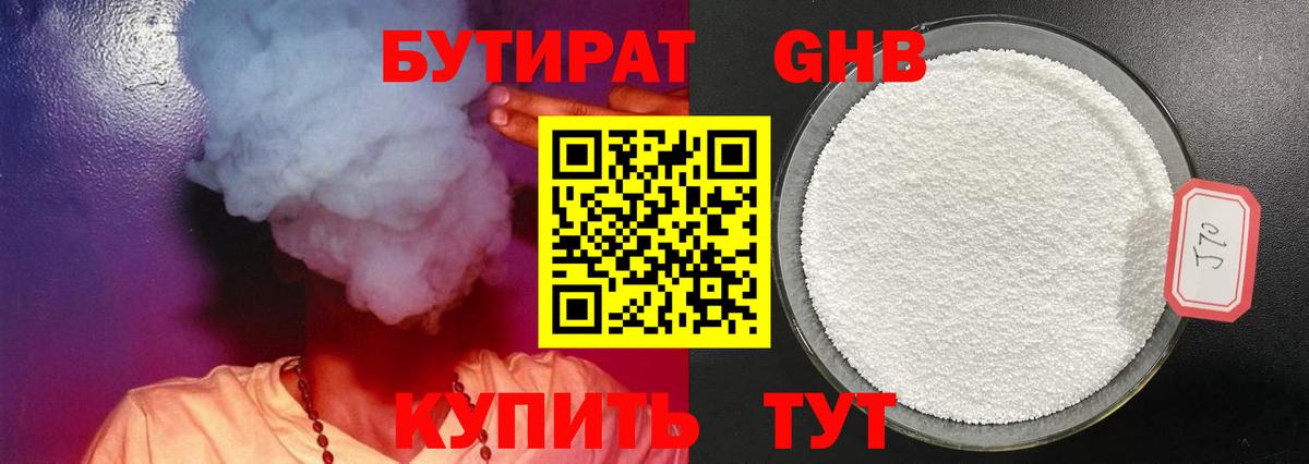 БУТИРАТ оксана Усть-Джегута