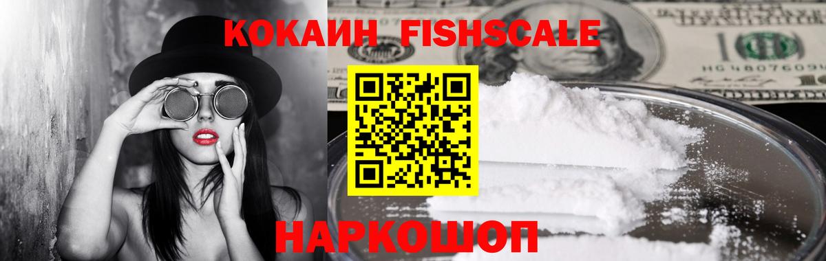 КОКАИН Боливия Усть-Джегута