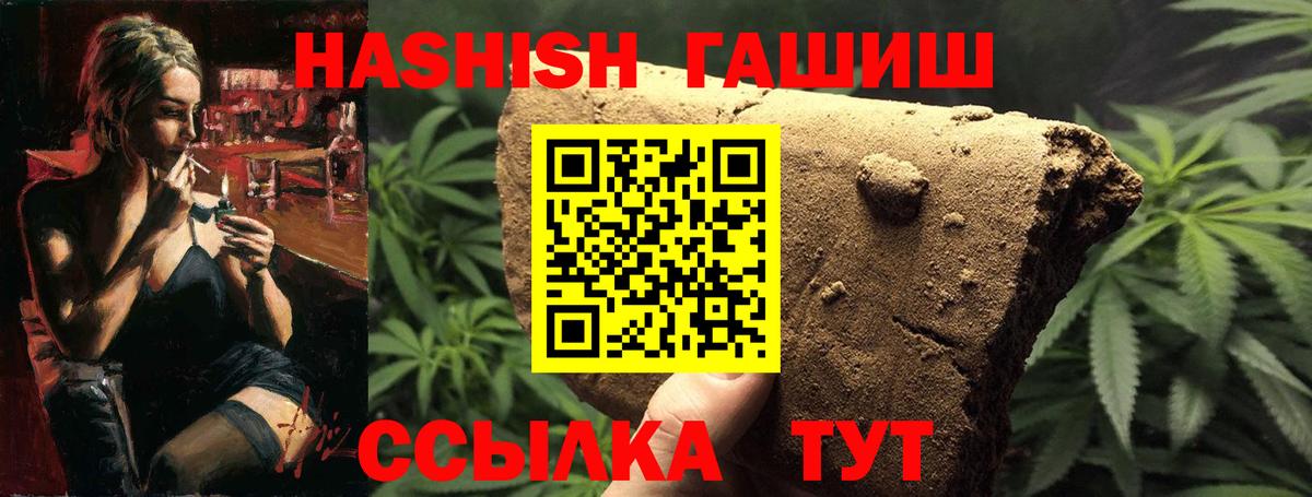 ГАШИШ Изолятор  Гашиш Изолятор  Вход с VPN  Усть-Джегута 