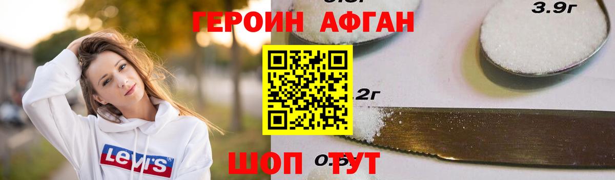 Героин герыч Усть-Джегута