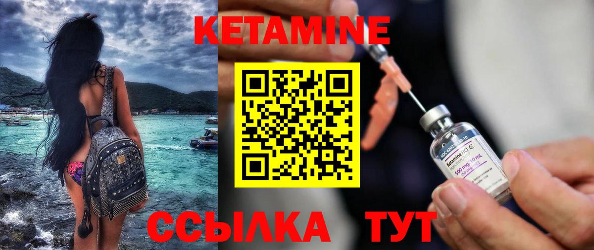 Усть-Джегута  КЕТАМИН VHQ  Кетамин VHQ  Вход с VPN 