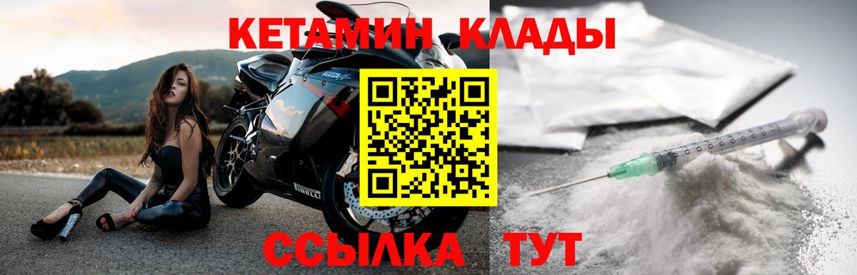 КЕТАМИН ketamine Усть-Джегута