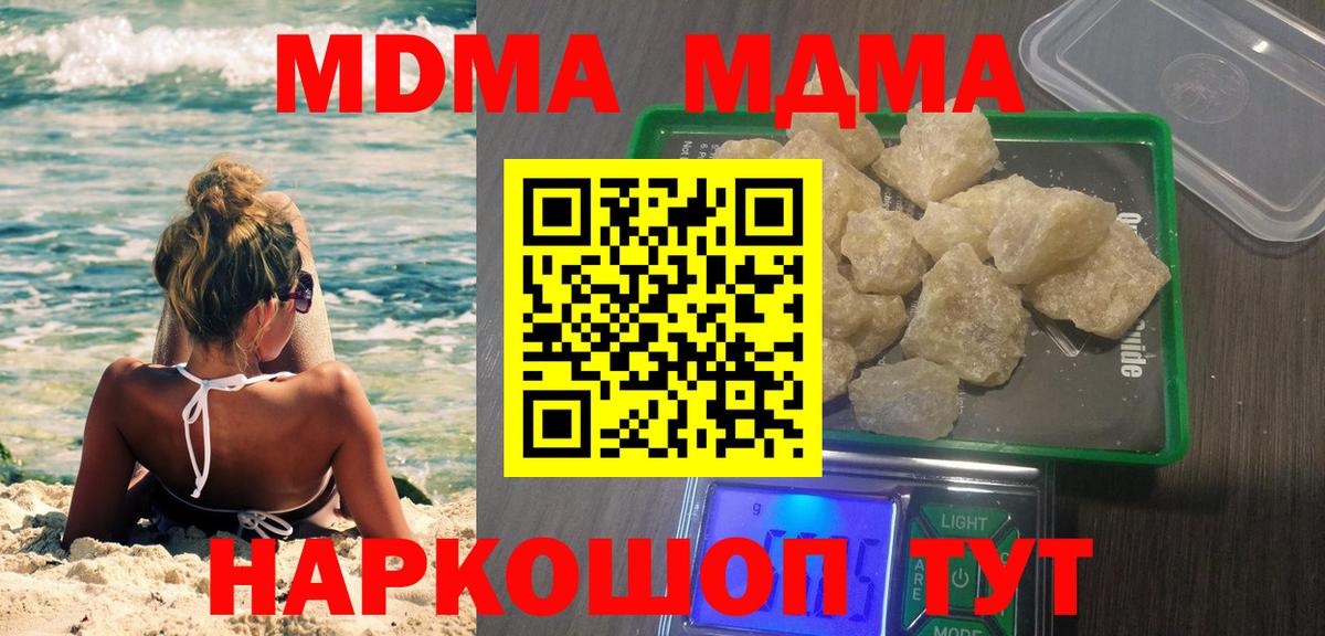 MDMA Molly Усть-Джегута