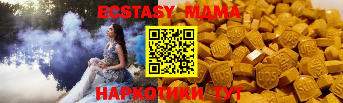 Усть-Джегута  МДМА crystal  МДМА  Вход с VPN 
