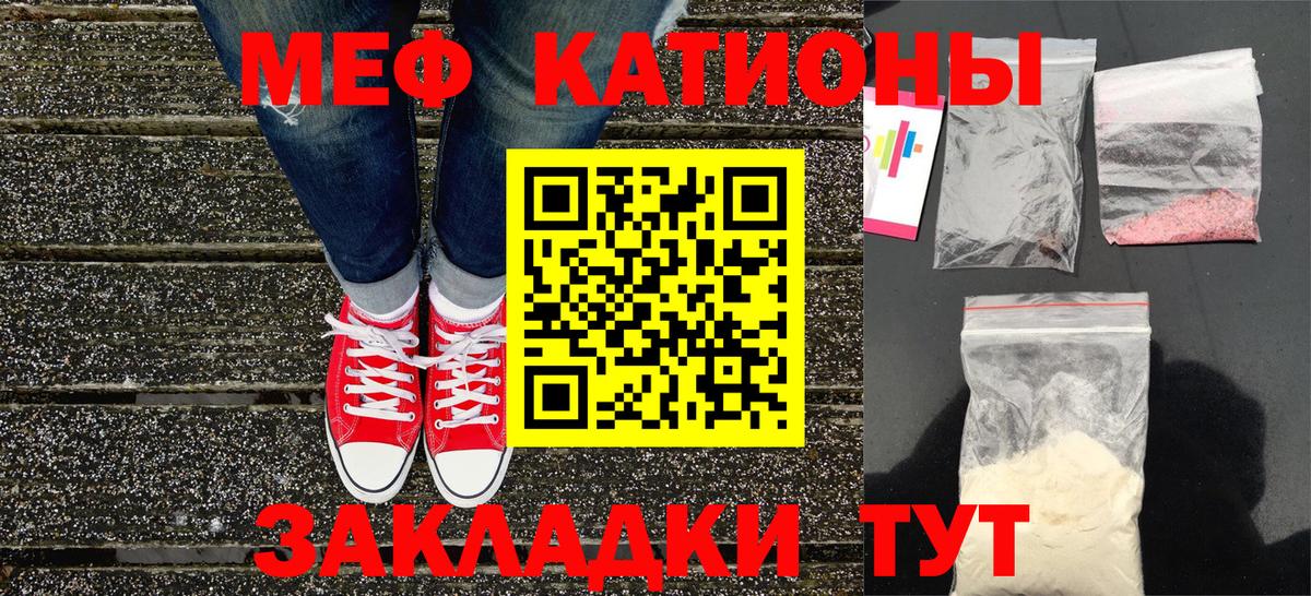 Меф мяу мяу  Мефедрон  Усть-Джегута  МЕФ мяу мяу  Вход с VPN 