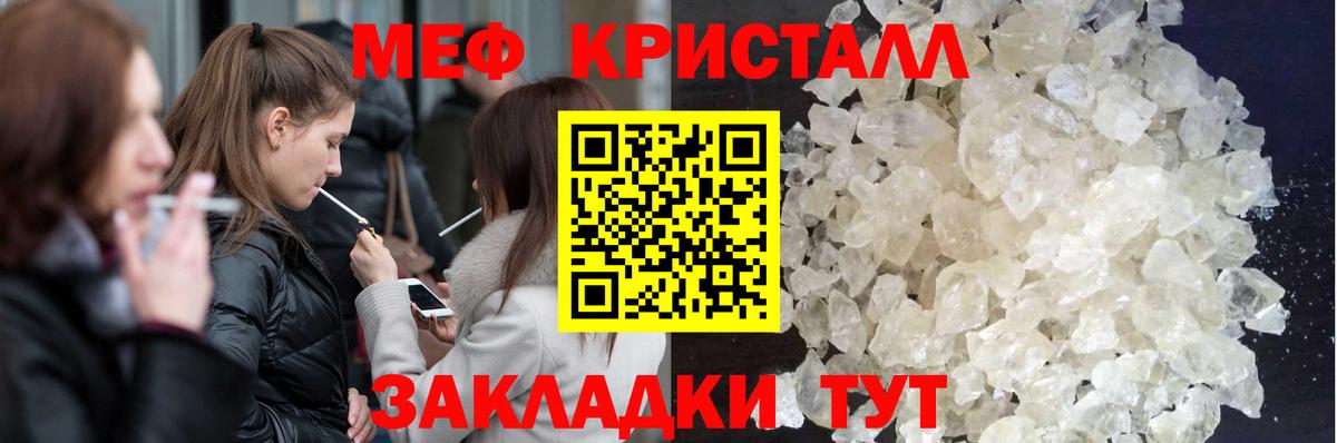 Мефедрон мука Усть-Джегута
