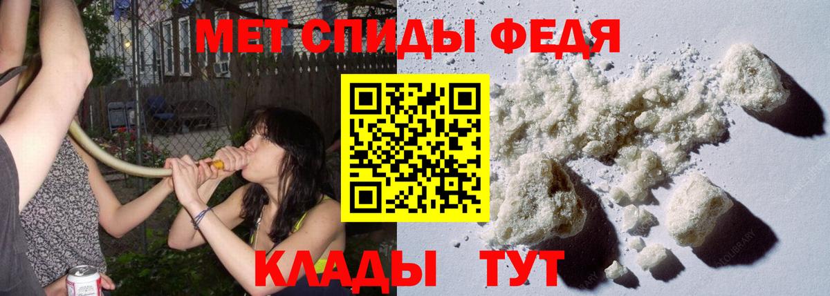 Усть-Джегута  Метамфетамин  Вход с VPN  Первитин мет 