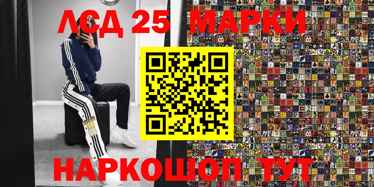 Наркотические марки 1,8мг Усть-Джегута