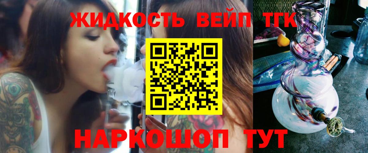 ТГК гашишное масло Усть-Джегута